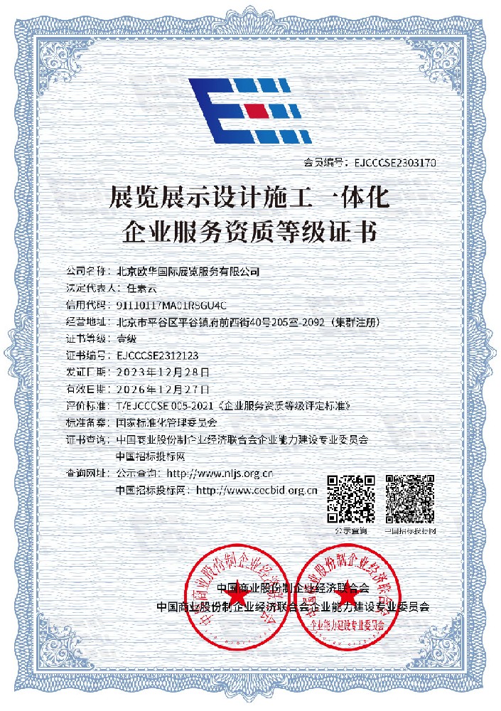 资质证书