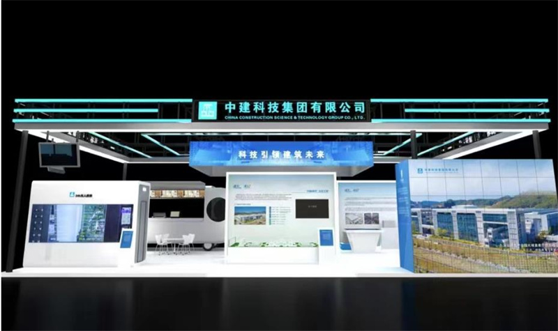 第十三届中国国际园林博览会