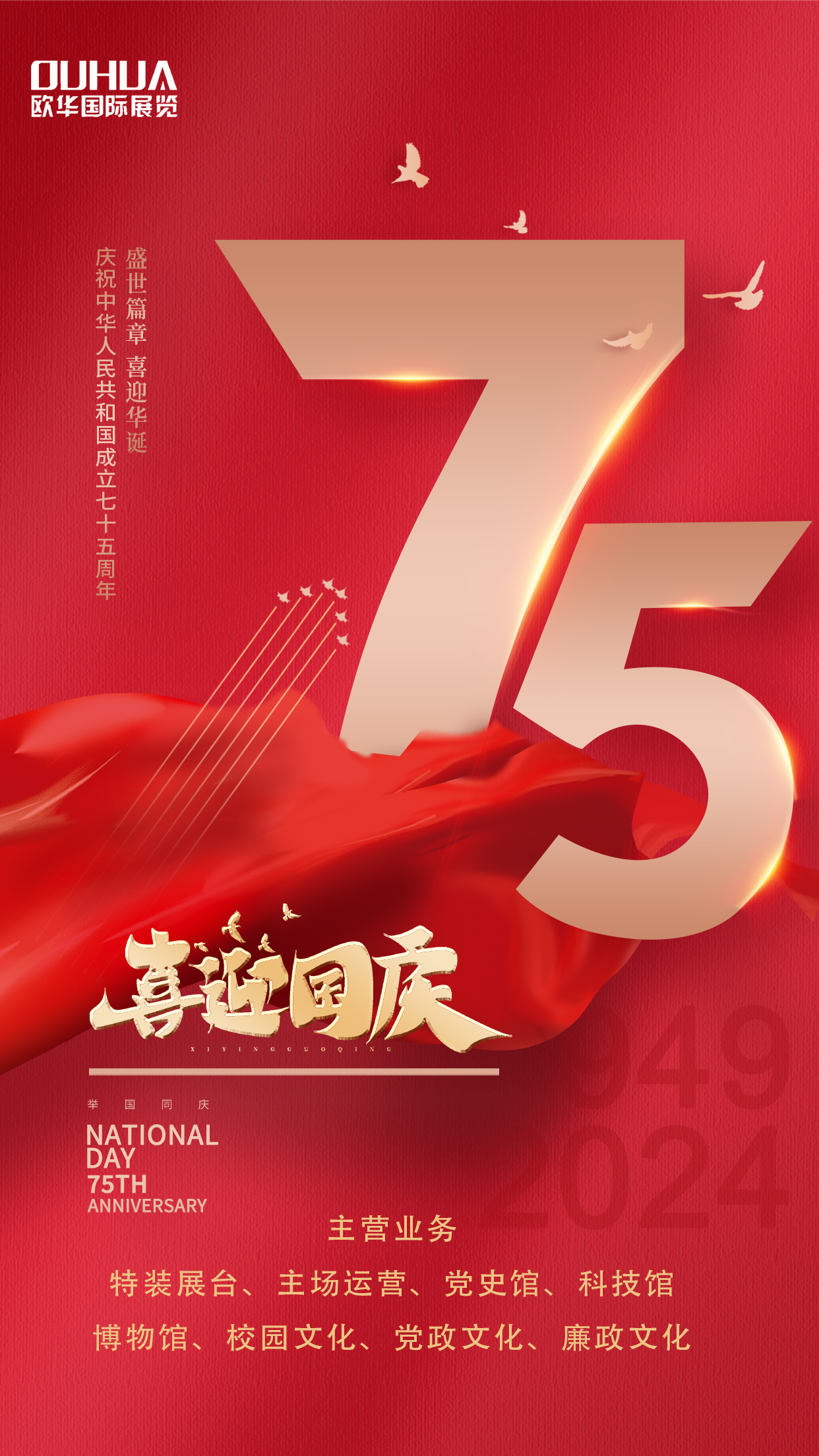 国庆节2.jpg